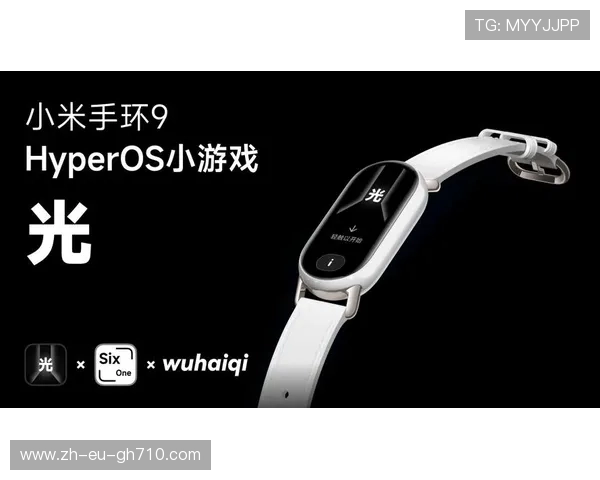 小米手环9跳一跳小游戏下载方法与技巧详解